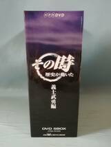 【DVD】NHK その時歴史が動いた 義士武勇編 DVD-BOX 全5巻揃い 2003年 収納ケース付き_画像3