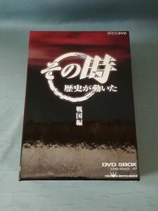 【DVD】NHK その時歴史が動いた 戦国編 DVD-BOX 全5巻揃い 2002年 収納ケース付き