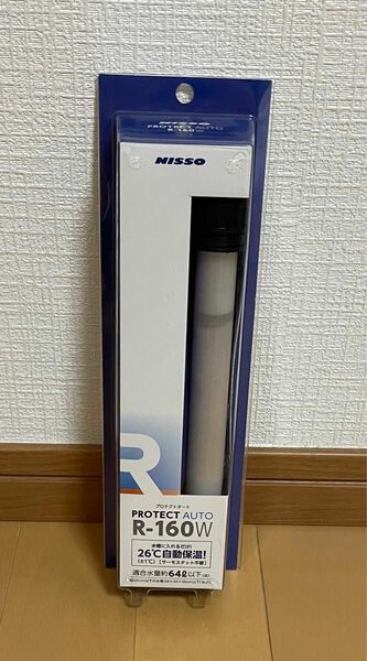 ニッソー　プロテクトオート　R-160W オートヒーター　NISSO PROTECT AUTO 160W サーモスタット要らず