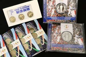 2002年FIFAワールドカップ記念千円銀貨幣プルーフ 2点/500円ニッケル黄銅貨幣セット 4点他◆おたからや【M-A14772】同梱-1