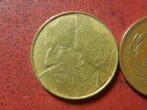 外国・ベルギー／５フラン黄銅貨又はアルミニウム青銅貨（1986年・BELGIQUE）　231231
