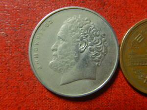 外国・ギリシャ／１０ドラクマ白銅貨：デモクリトス（1976年）　240113