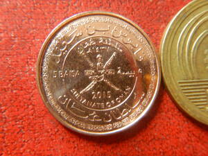 外国・マスカットとオマーン／５バイサ銅張りスチール貨（2015年）　240115