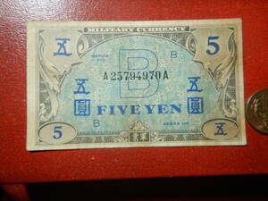 紙幣・札・銀行券／在日米軍軍票B５円券　240117