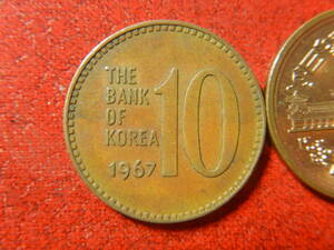 外国・韓国／１０ウォン青銅貨（1967年）：発行枚数2,250万枚　240121