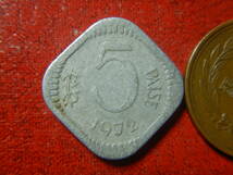 外国・インド／５パイセ・アルミニウム貨（1972年・カルカッタミント）　24013002_画像2