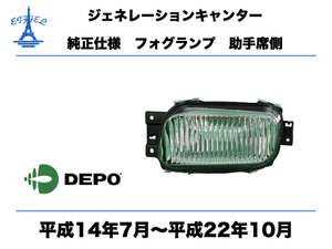 三菱　ふそう　ジェネレーション キャンター フォグランプ 左 24V 純正タイプ 助手席側　平成14年7月～平成22年10月　CANTER FOG　LAMP