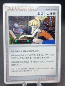 希少 ミズキの検索 バトルロードスプリング 2007 大会限定プロモ 鑑定品 ポケモンカード ポケカ