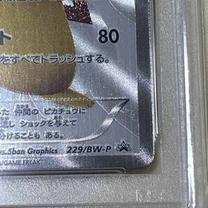 PSA10ピカチュウ 15周年 プロモ 229/BW-P 15th Anniversary ポケモンカード 鑑定品の画像6