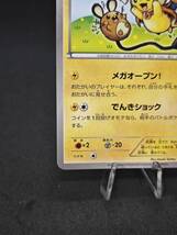 メガトウキョーのピカチュウ プロモ 204 xy p メガバトル ポケモンカード PROMO プロモ_画像4