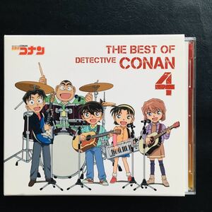 【CD】名探偵コナン テーマ曲集4~THE BEST OF DETECTIVE CONAN 4~ 滴草由実,倉木麻衣,B'z,GARNET CROW☆★