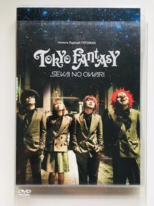 【DVD】TOKYO FANTASY SEKAI NO OWARI スタンダード・エディション 世界の終わり 監督:ラファエル・フリードマン