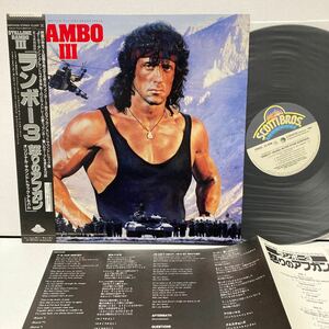 帯付LP ランボー3 怒りのアフガン ジェリー・ゴールドスミス ジョルジオ・モロダー RAMBO ⅲ JERRY GOLDSMITH サントラ