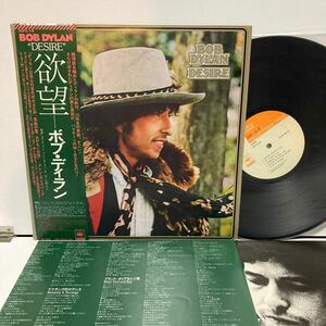 LP Боб Дилан желание с Оби Бобом Диланом желанием