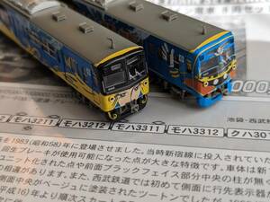 マイクロエース　西武3000系　銀河鉄道999デザイン車両