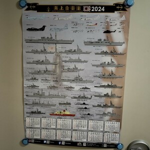 海上自衛隊カレンダー 2024 JMSDF 一枚もの ポスタータイプ
