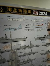 海上自衛隊カレンダー 2024 JMSDF 一枚もの ポスタータイプ_画像3