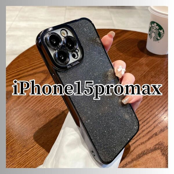 iPhone15promax ケース ソフトケース キラキラ グリッター 