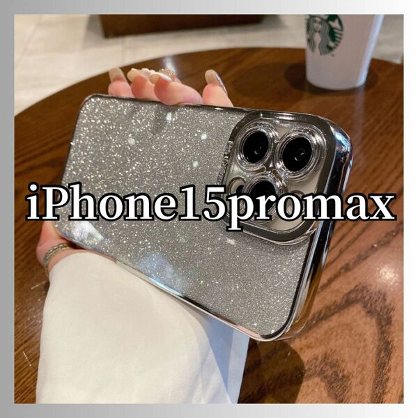iPhone15promax ケース ソフトケース キラキラ グリッター シルバー