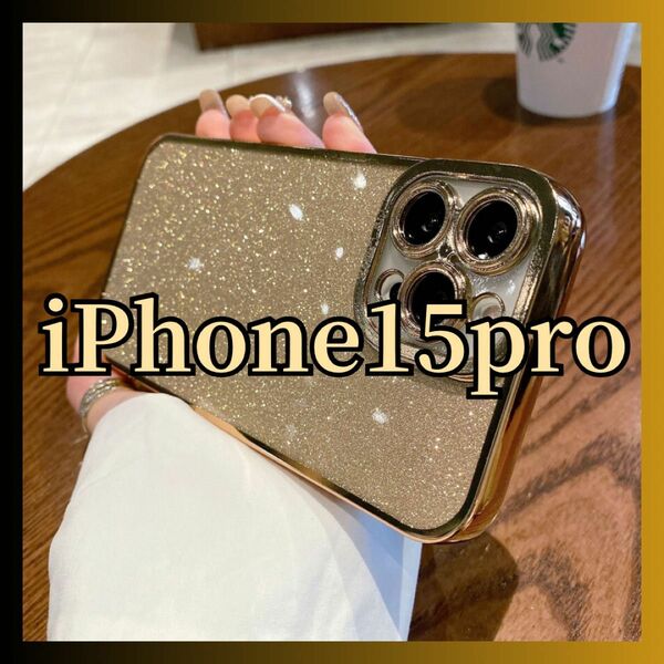 iPhone15pro ケース ソフトケース キラキラ グリッター ゴールド