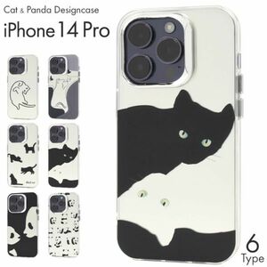 アイフォン14プロ　iPhone 14 Pro用 ねことパンダのモノトーンデザイン 背面ケース