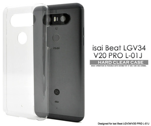 スマホケース　isai Beat LGV34/V20 PRO L-01J用ハードクリアケース