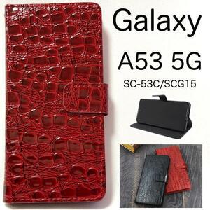 Galaxy A53 5G SC-53C/SCG15 クロコデザイン手帳型ケース ギャラクシーA53