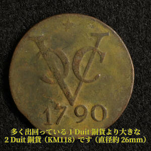 KM#118/オランダ領東インド レアな2 Duits銅貨！（1790）ユトレヒト製造[E762] 蘭印,コイン,東インド会社　