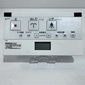 S1-10712【送料無料】INAX 354-1404 シャワートイレ ウォシュレット トイレリモコン イナックス