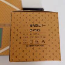 宅急便送料無料　座布団カバー　西川産業　綿100%　5枚組　十六夜/いざよい　VFZ5559484　匿名配送_画像4