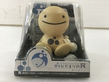 浜/未開封品/TOMY/トミー/ひだまりの民/イエロー/のほほん族/あいぼりぃ/エコソーラーシリーズ/フィギュア/浜1.4-117後_画像1