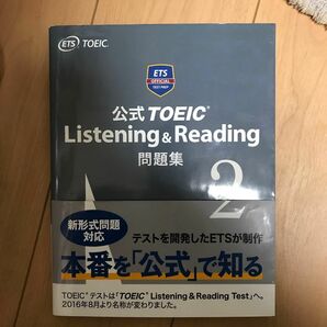 公式ＴＯＥＩＣ　Ｌｉｓｔｅｎｉｎｇ　＆　Ｒｅａｄｉｎｇ問題集　２ Ｅｄｕｃａｔｉｏｎａｌ　Ｔｅｓｔｉｎｇ　Ｓｅｒｖｉｃｅ／著