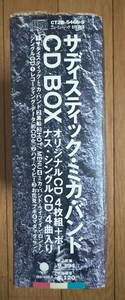 サディスティック・ミカ・バンド　CD-BOX