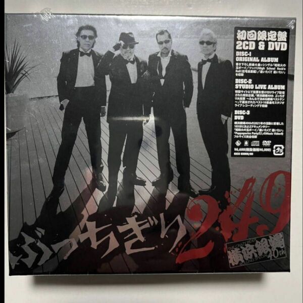 新品 横浜銀蝿 ぶっちぎり249 初回限定盤 2CD DVD 40th