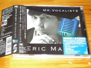 エリック・マーティン ★『MR.VOCALIST2』CD　ヒットカバーアルバム　帯あり　美品　