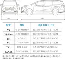 軽自車：365*165*175CM 自動車ボディーカバー SUV 4層構造 裏起毛タイプ 自動車カバー 車体カバー 黄砂 対策 _画像4