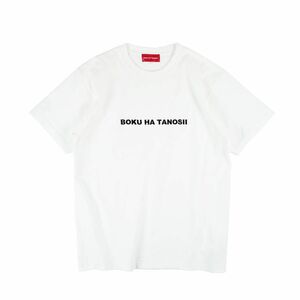 ★BOKU HA TANOSII★ ボクタノTシャツ キッズ用140cm