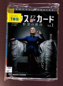 DA★一般中古★【全４巻セット】ハウス・オブ・カード 野望の階段 ファイナルシーズン/ロビン・ライト, マイケル・ケリー★5820595