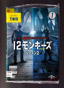 DA★一般中古★【全７巻セット】12モンキーズ シーズン2/アーロン・スタンフォード, アマンダ・シュル, カーク・アセヴェド★1991543