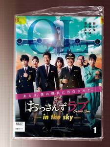 DA★一般中古★【全４巻セット】おっさんずラブ-in the sky-/田中圭、千葉雄大、戸次重幸、佐津川愛美、木崎ゆりあ、鈴鹿央士★5820592