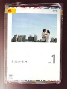 DA★一般中古★【全５巻セット】夏の恋は虹色に輝く/松本潤, 竹内結子, 沢村一樹, 桐谷美玲, 笠原秀幸★1334516