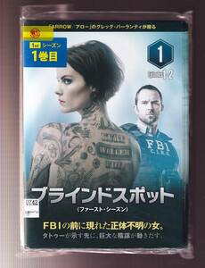 DA★一般中古★【全１２巻セット】ブラインドスポット ファースト・シーズン1/サリバン・ステイプルトン、ロブ・ブラウン★1996802