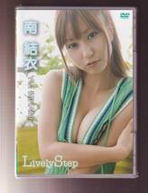 ★新品★TAO★南結衣/Lively Step★ENTO-014_画像1