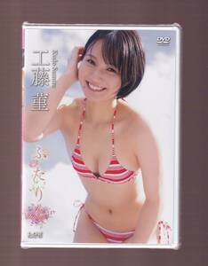 ★新品★I-ONE.★工藤菫/ふたり★LCDV-41246