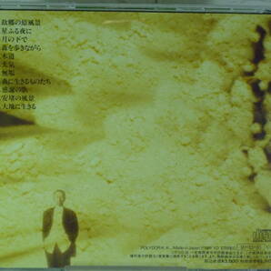 CD 宗次郎 木道 ★オカリナ奏者として活躍する宗次郎の自然三部作と言われるアルバムのうちの第1弾作 全11曲収録 C612の画像2