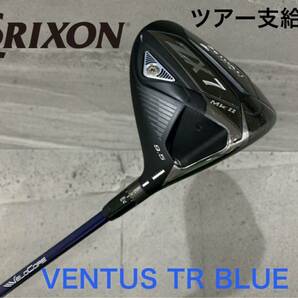 【ツアー支給品】SRIXON ZX7 mk2 9.5° VENTUS TR BLUE 6(X) 未市販スリーブ 松山英樹プロ使用スリーブ スリクソン ベンタス ブルー mkⅡの画像1