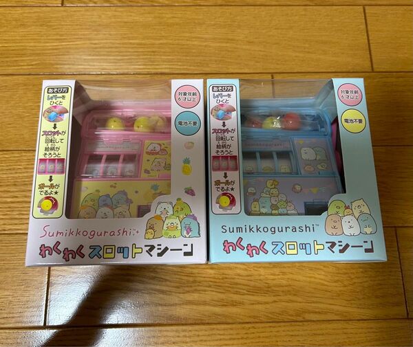 すみっコぐらし わくわくスロットマシーン おもちゃ