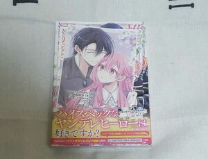 推し(嘘)の筆頭魔術師様が「俺たち、両思いだったんだね」と溺愛してくるんですが!? 　　TSUTAYA川崎駅前店限定特典2種付 