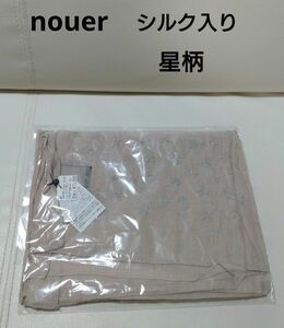 【50%off！】新品未開封タグ付き【nouer】シルク入り【SCOTCLUB購入】星柄 2