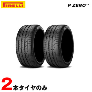 285/45R21 2022年製 PIRELLI ピレリ P ZERO B1 ベントレー承認 285/45-21 (113Y) XL サマータイヤ